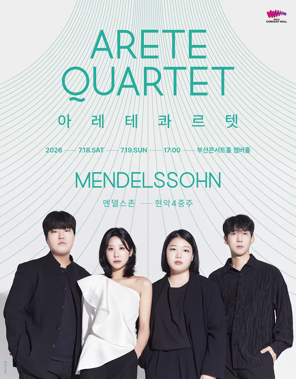 아레테 콰르텟, 멘델스존 현악사중주 Ⅱ [부산]
