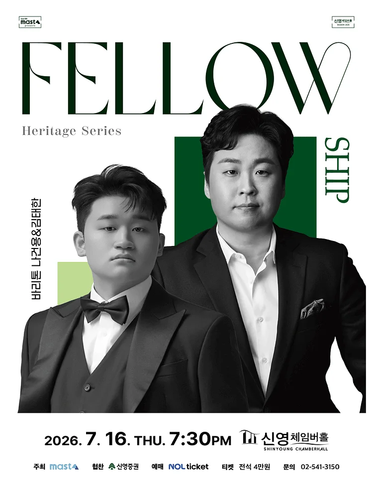 Heritage Series; The Fellowship, 바리톤 나건용 & 김태한