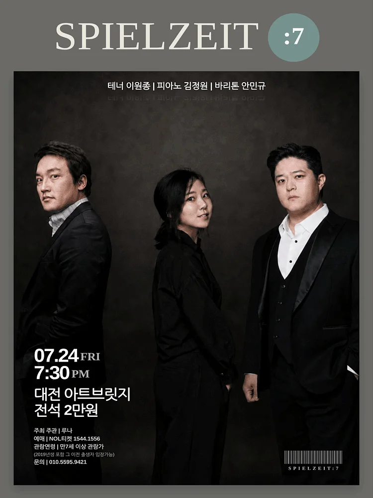 SPIELZEIT: 7 [대전]