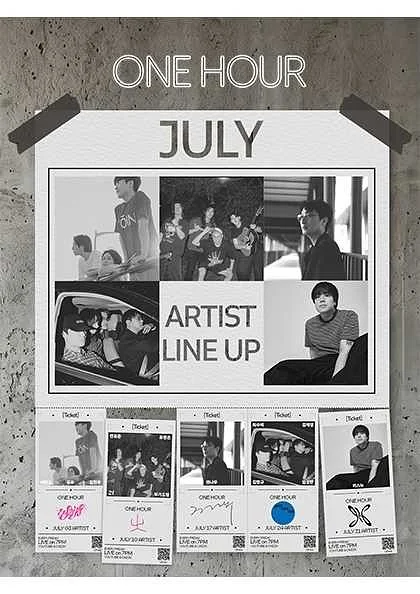 ONE HOUR [부산] (7월)