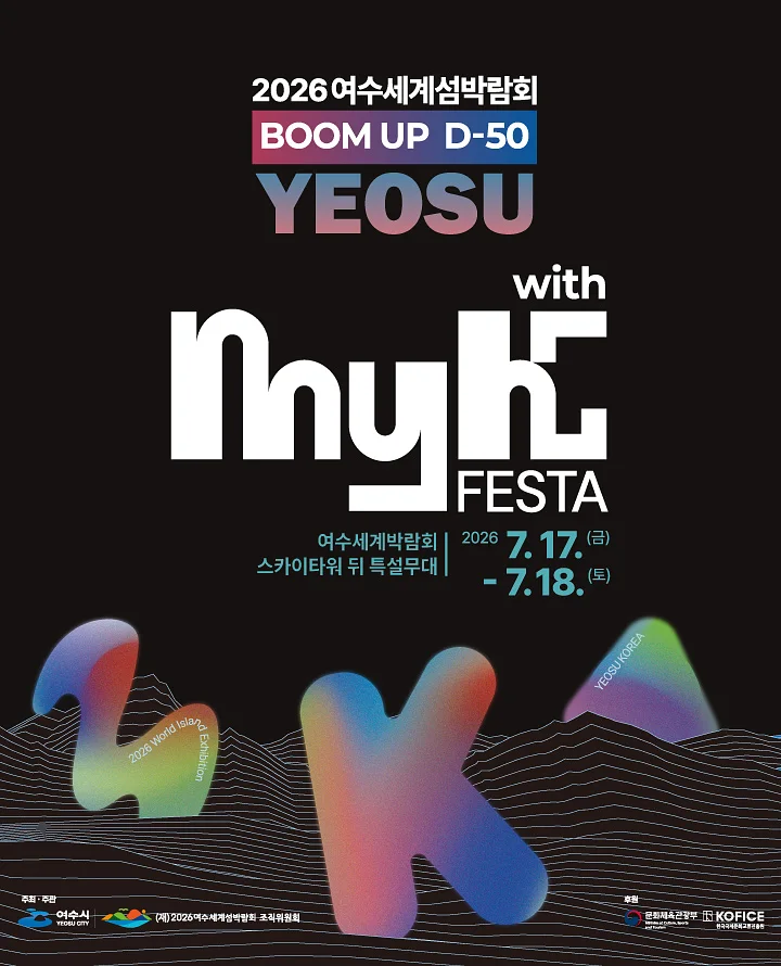MyK FESTA [여수]