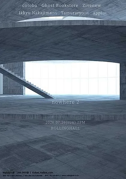 nowhere 2