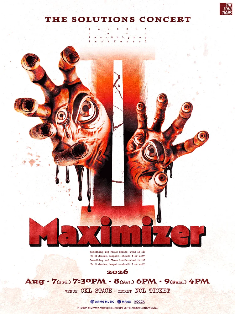 THE SOLUTIONS (솔루션스) 콘서트: Maximizer Ⅱ