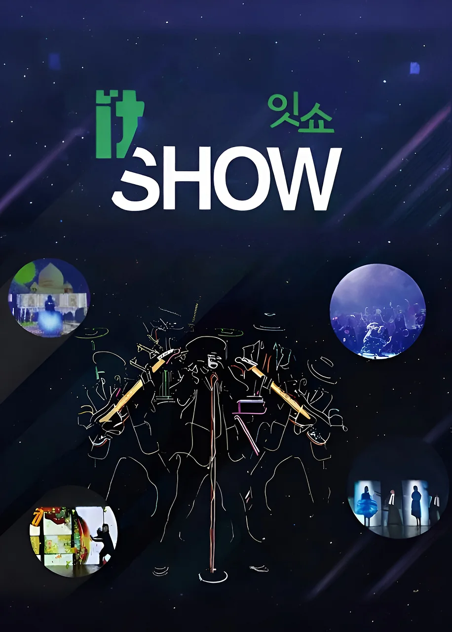 잇쇼 (it SHOW) [울산]