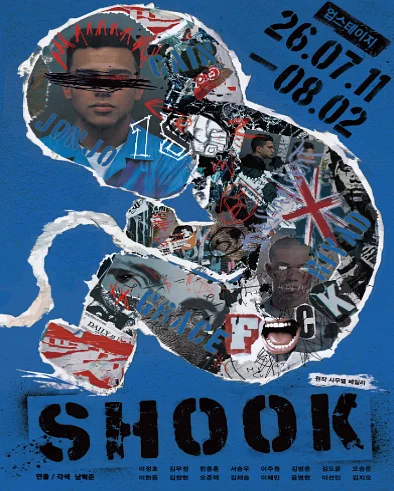 SHOOK (슉) [대학로]