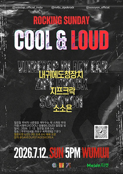 COOL & LOUD Rocking Sunday