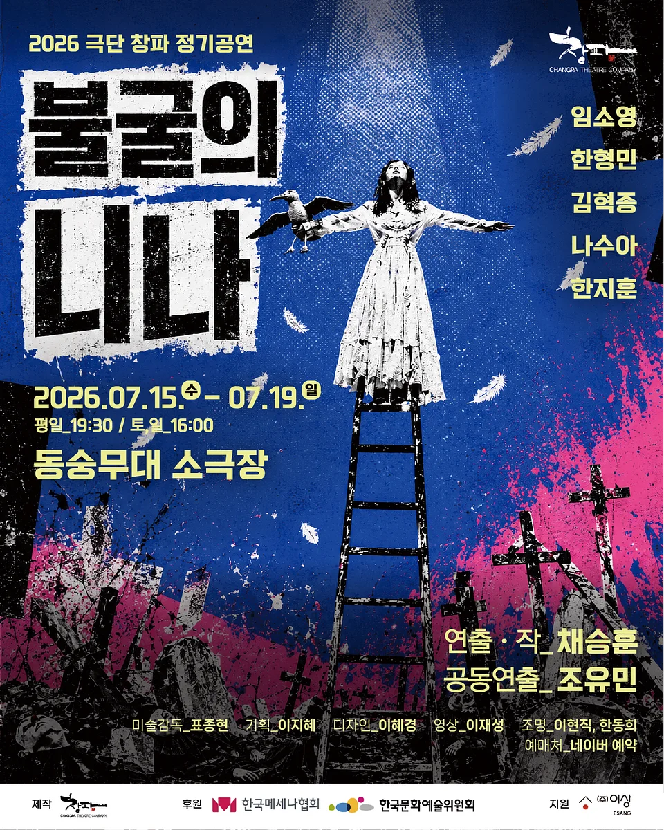 불굴의 니나