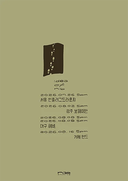 nib.archive 전국 클럽투어: idea of nib [서울]