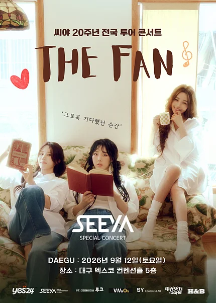 씨야 20주년 전국 투어 콘서트: THE FAN [대구]