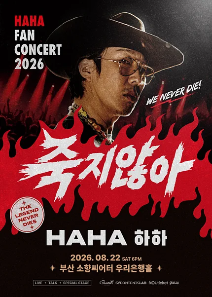 HAHA FAN CONCERT [부산]