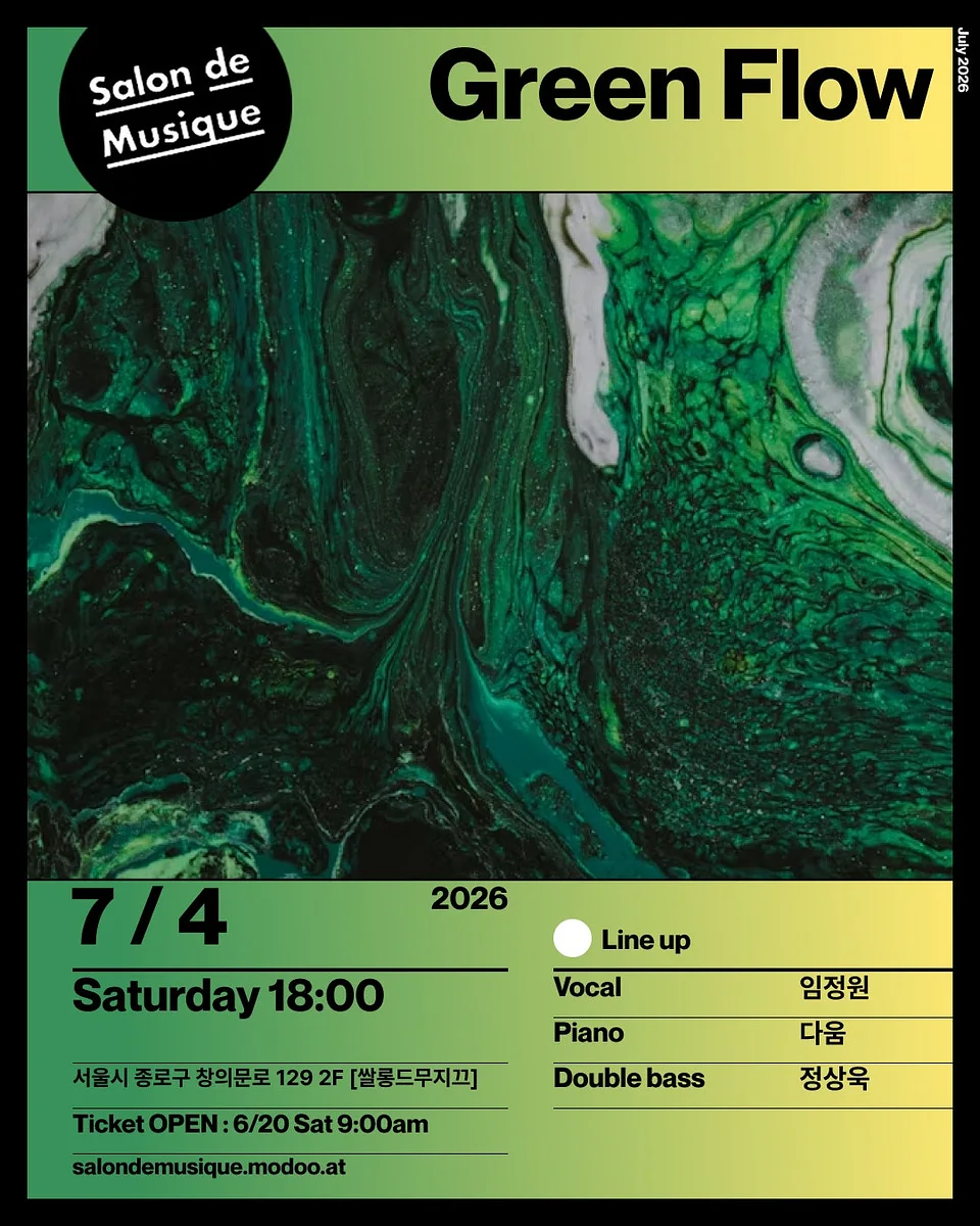 쌀롱드무지끄, Green Flow