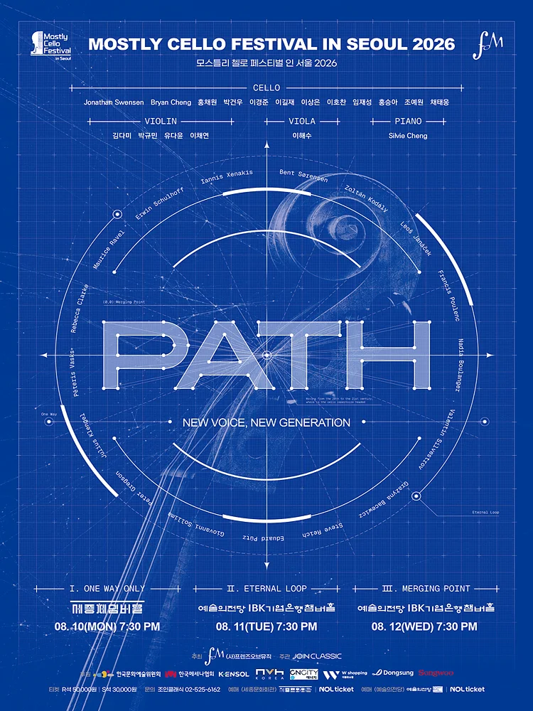 모스틀리 첼로 페스티벌 인 서울, Path Ⅱ. Eternal Loop
