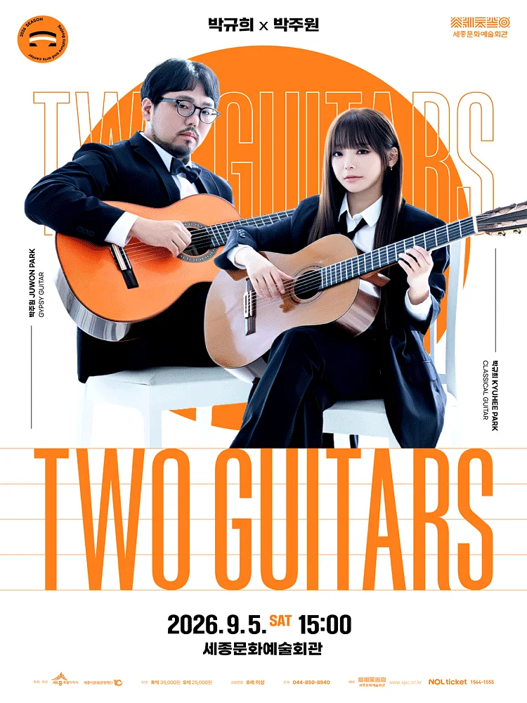 TWO GUITARS: 박규희×박주원 [세종]