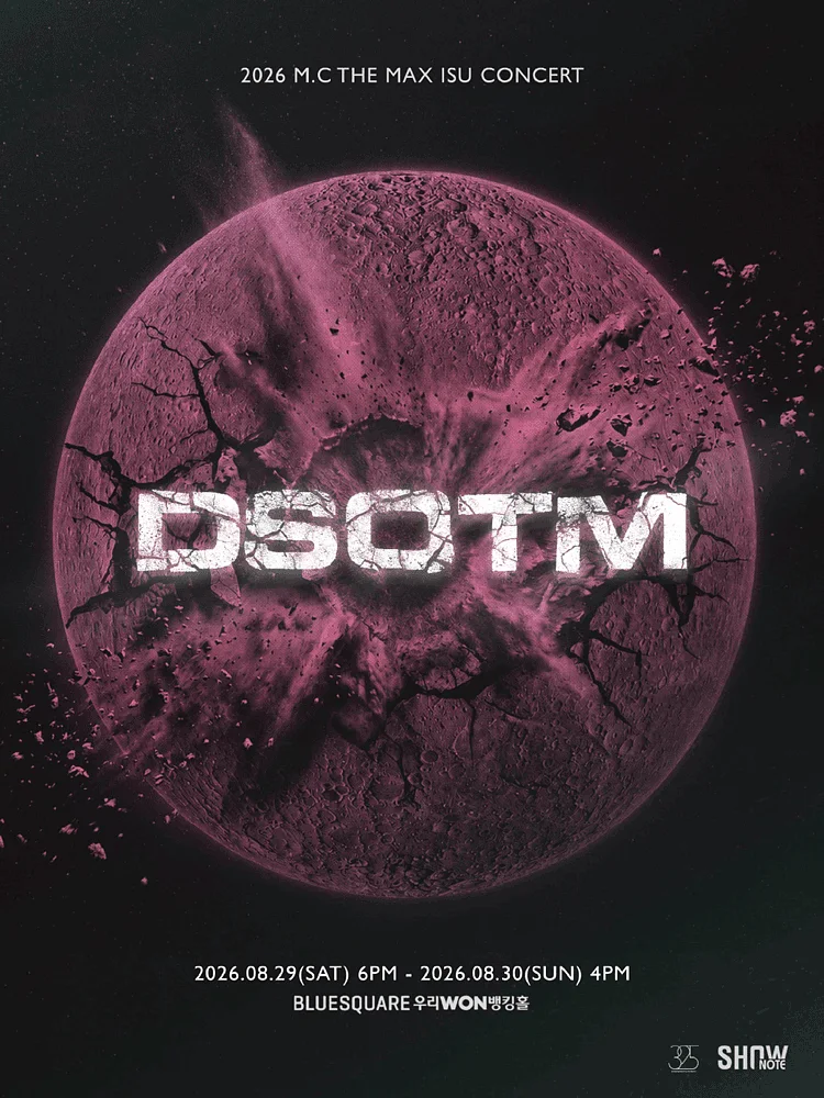 엠씨더맥스 이수 콘서트: DSOTM
