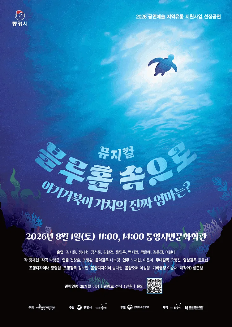 블루홀 속으로 [통영]