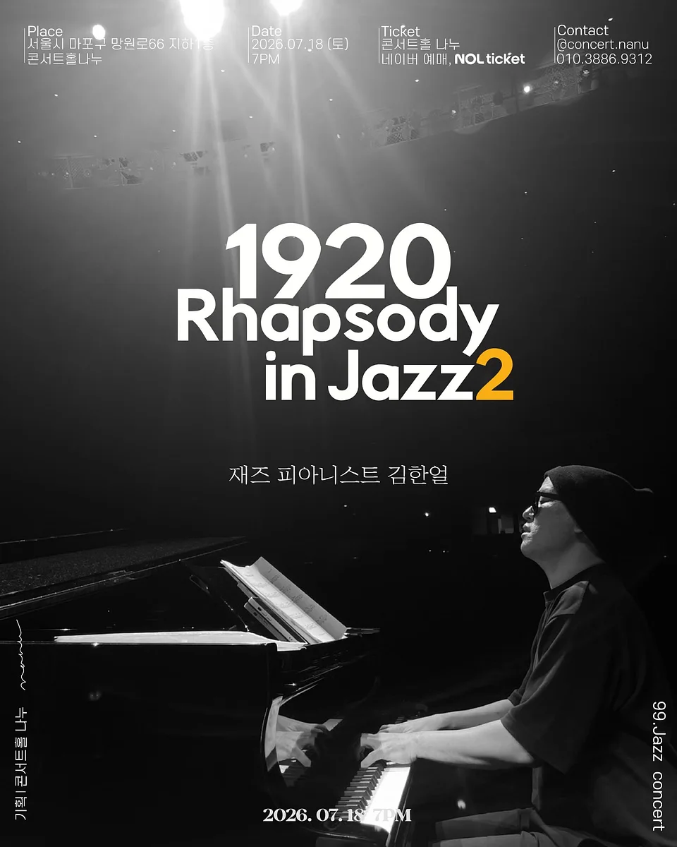 1920, Rhapsody in Jazz 2