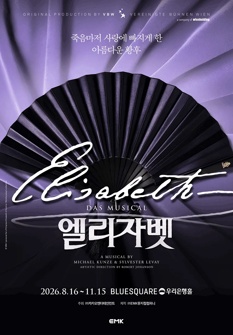 엘리자벳