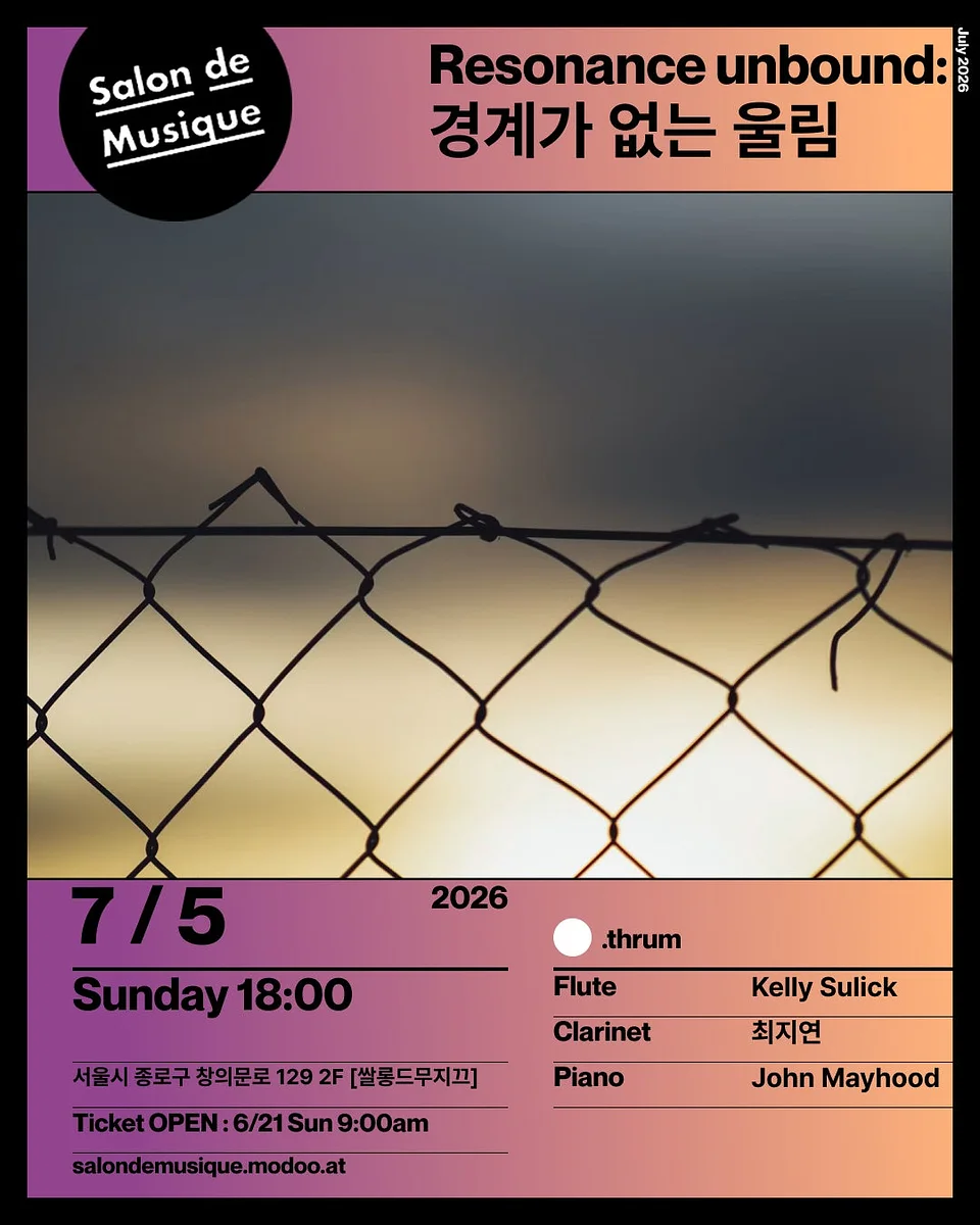 쌀롱드무지끄, Resonance unbound: 경계가 없는 울림