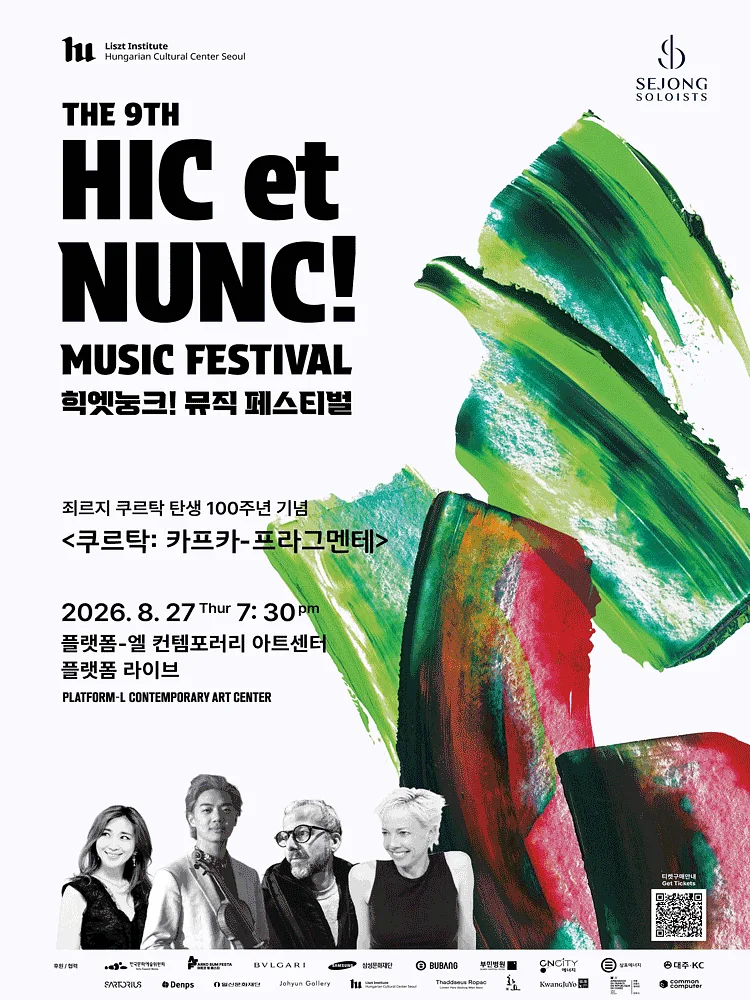 제9회 힉엣눙크! 뮤직 페스티벌, 죄르지 쿠르탁 탄생 100주년 기념 쿠르탁: 카프카-프라그멘테