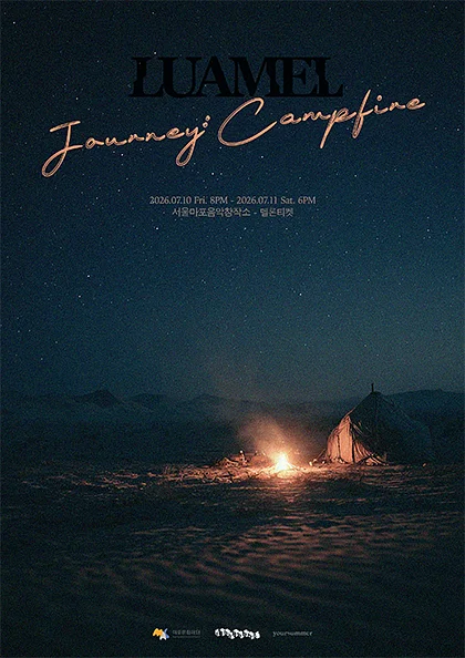 루아멜 단독 공연, Journey: Campfire
