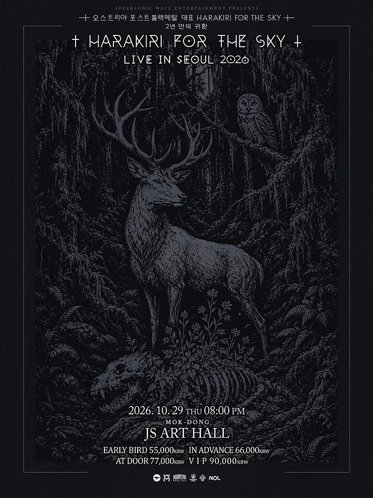 HARAKIRI FOR THE SKY LIVE IN SEOUL
