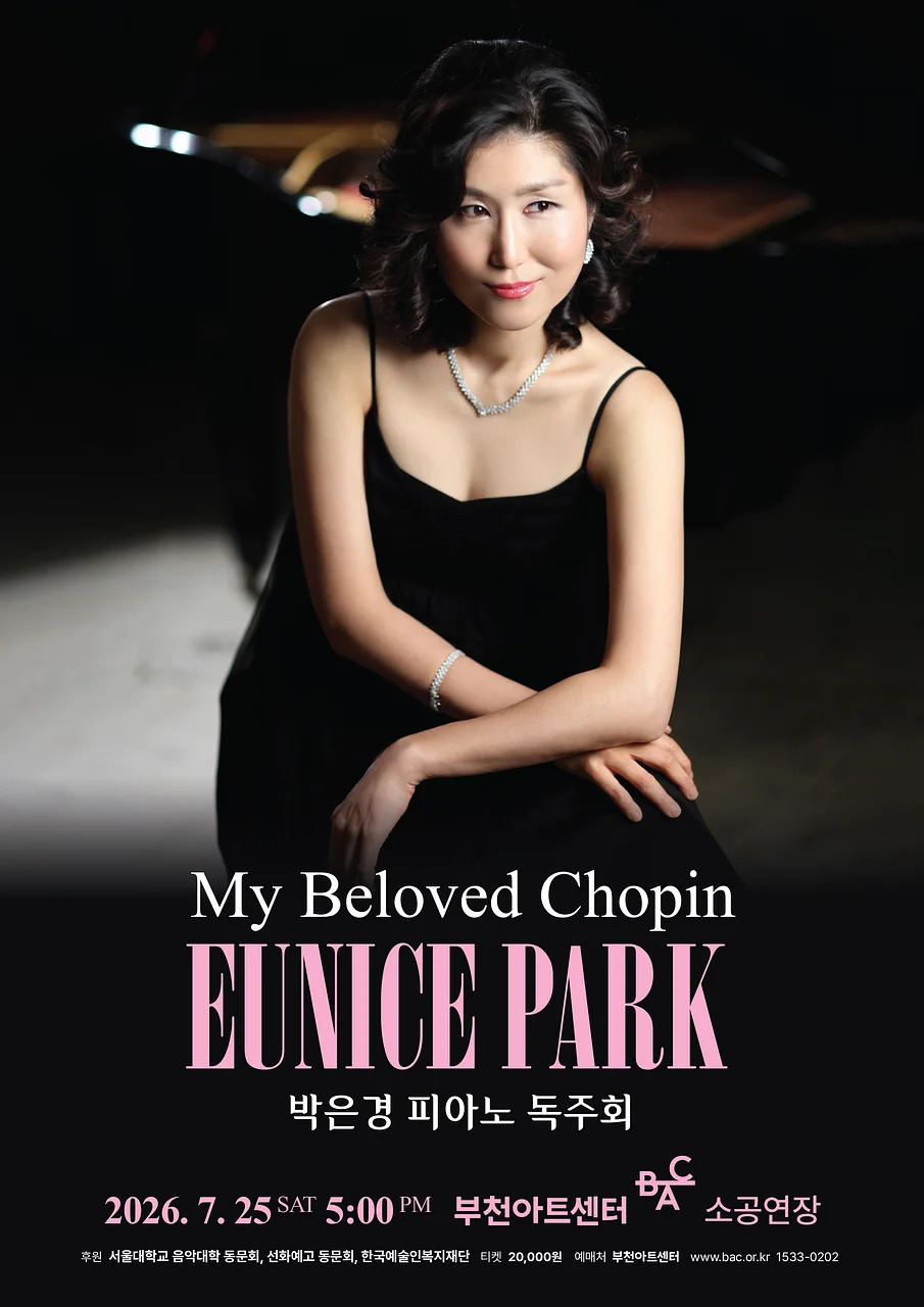박은경 피아노 독주회: My Beloved Chopin [부천]