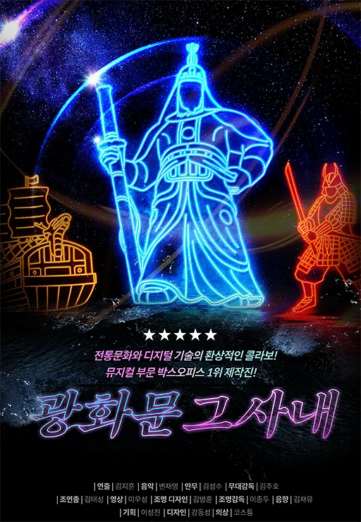광화문 그 사내 [울산]