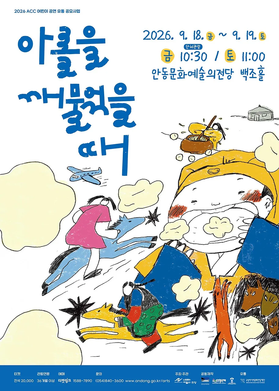 아롤을 깨물었을 때 [안동]