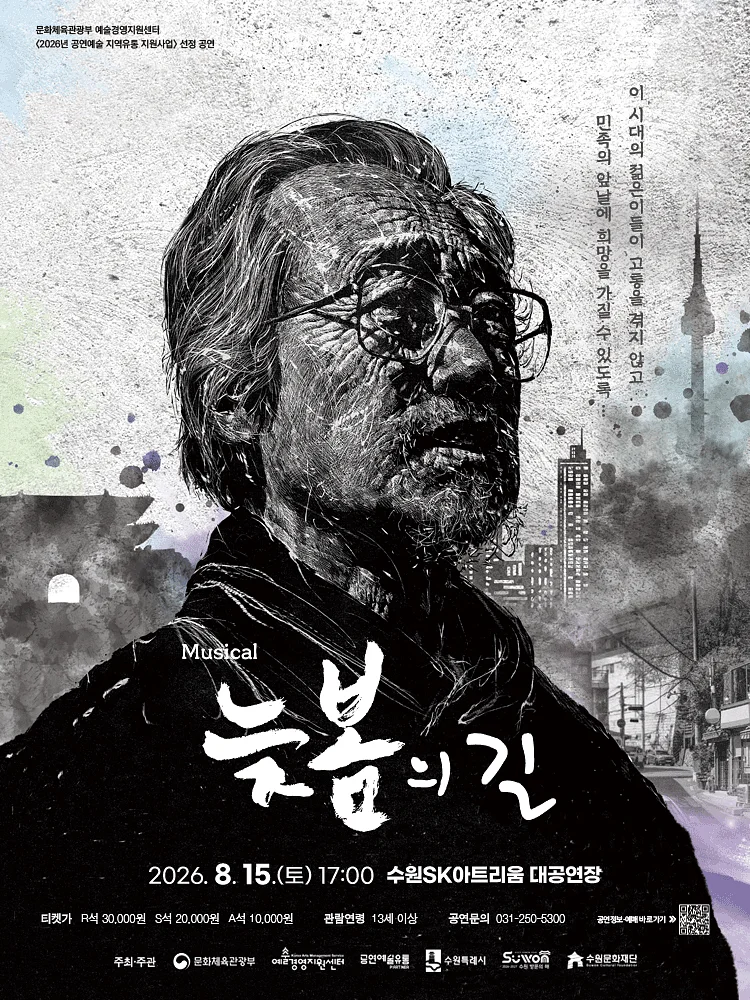 늦봄의 길 [수원]