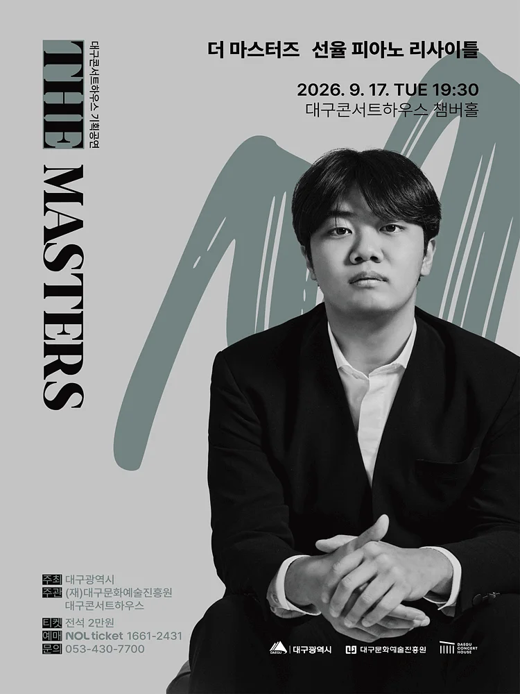 더 마스터즈, 선율 피아노 리사이틀 [대구]
