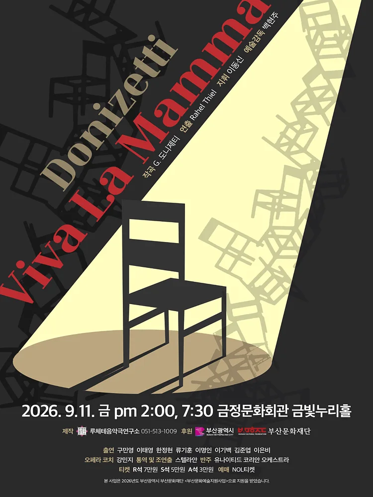 비바라 맘마 [부산]