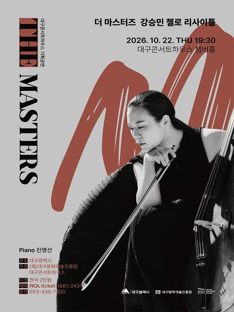 더 마스터즈: 강승민 첼로 리사이틀 [대구]