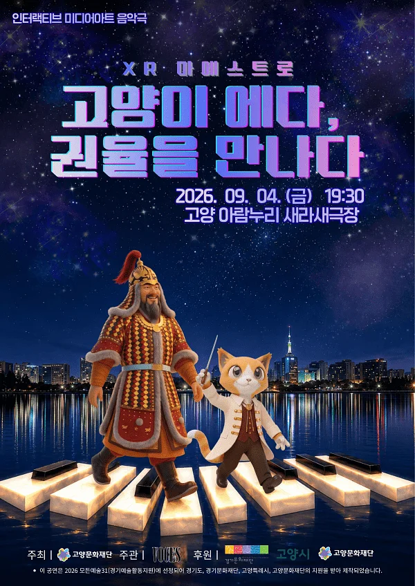 고양이 에다, 권율장군을 만나다 [고양]