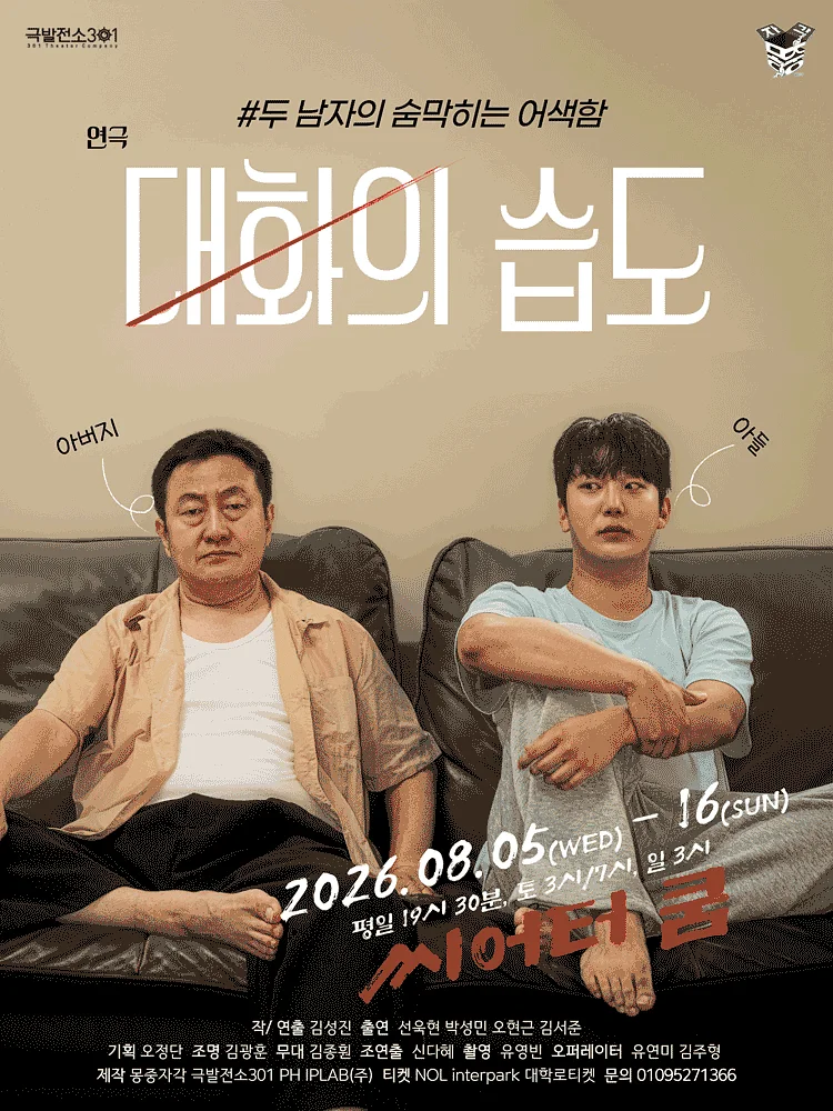 대화의 습도