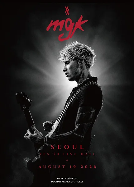 mgk (머신 건 켈리) 내한공연
