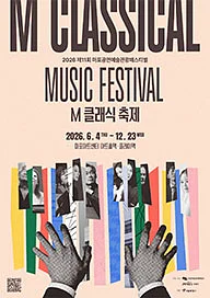 제11회 M 클래식 축제, 백건우 피아노 리사이틀