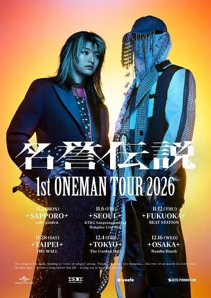 MEIYO DENSETSU 1st ONEMAN TOUR