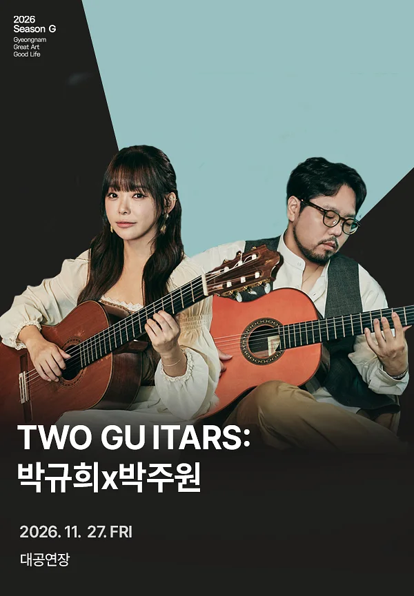 Season G, Two Guitars: 박규희 x 박주원 [진주]