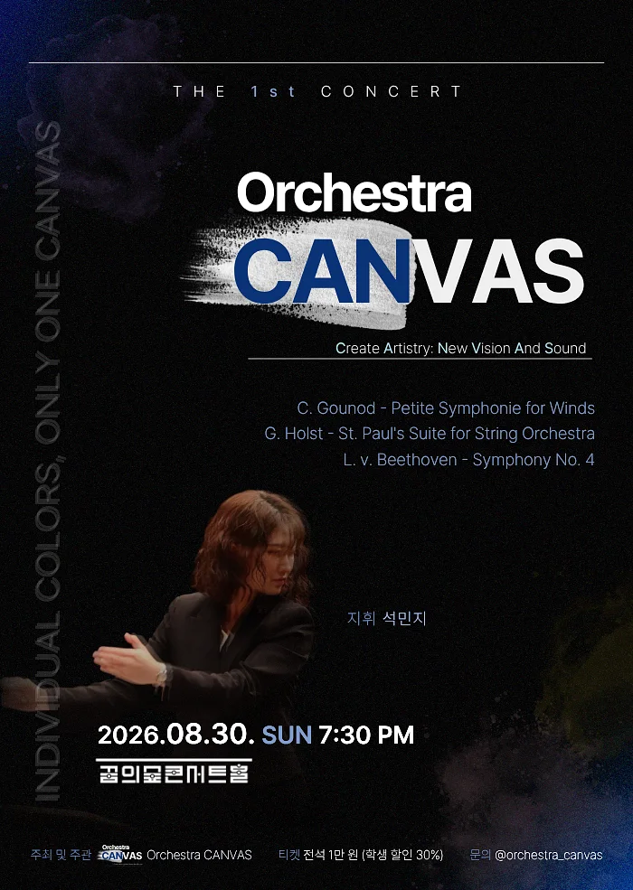 Orchestra CANVAS THE 1st CONCERT