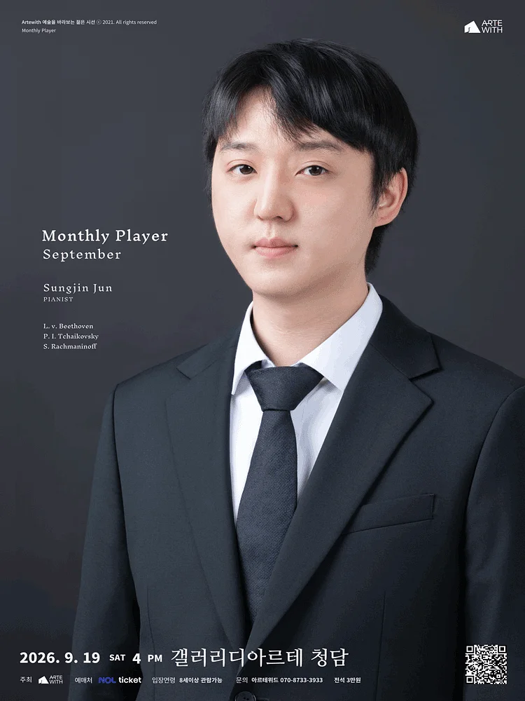 월간 연주자, 피아니스트 전성진 (9월)