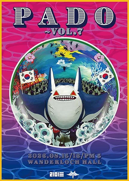 빈첸, PADO vol. 7