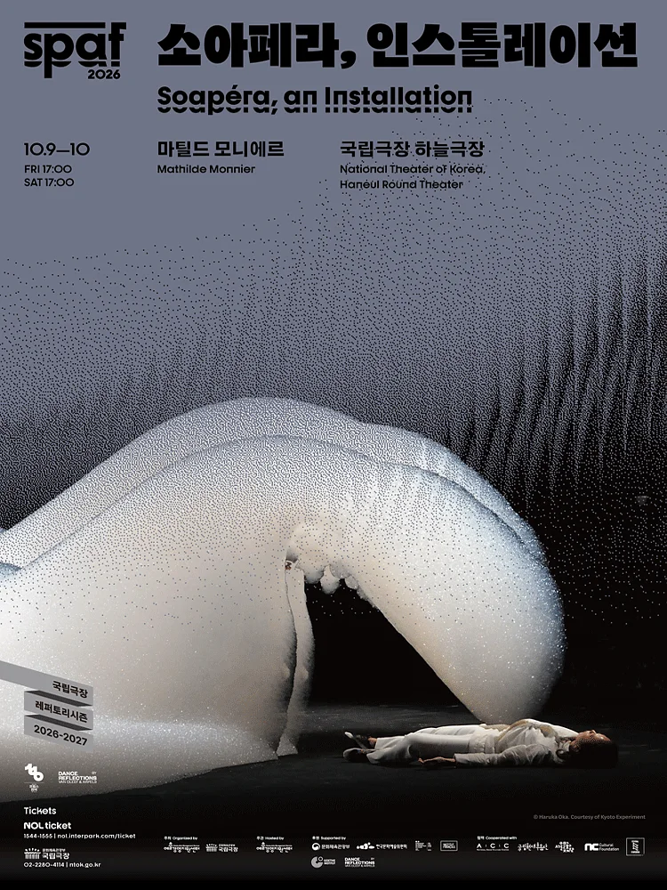 SPAF: 소아페라, 인스톨레이션