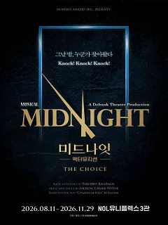 미드나잇: 액터뮤지션 THE CHOICE [대학로]