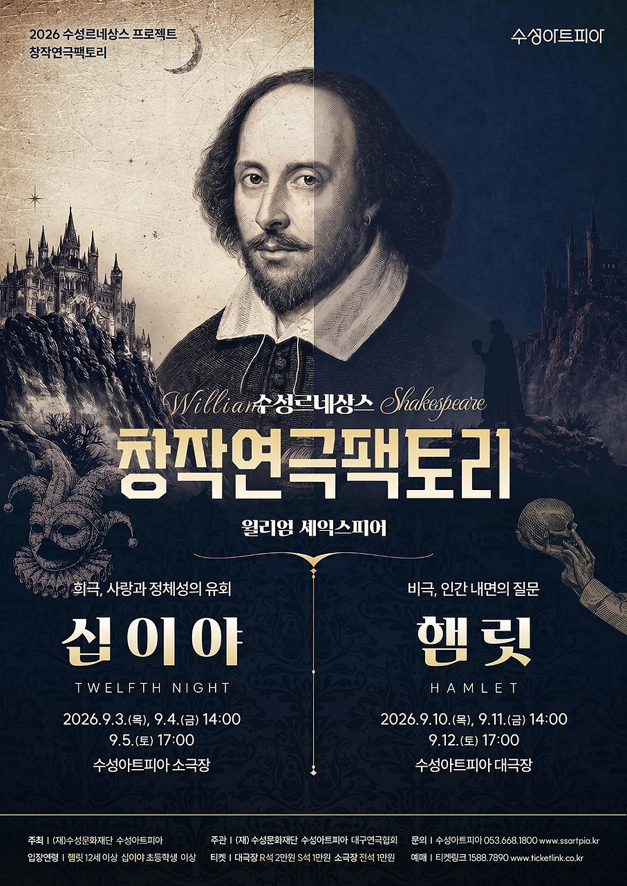 십이야 [대구]
