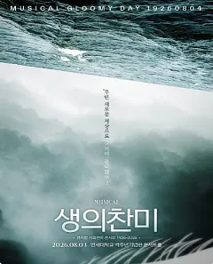 생의 찬미: 뮤지컬 사의찬미 콘서트 1926-2026