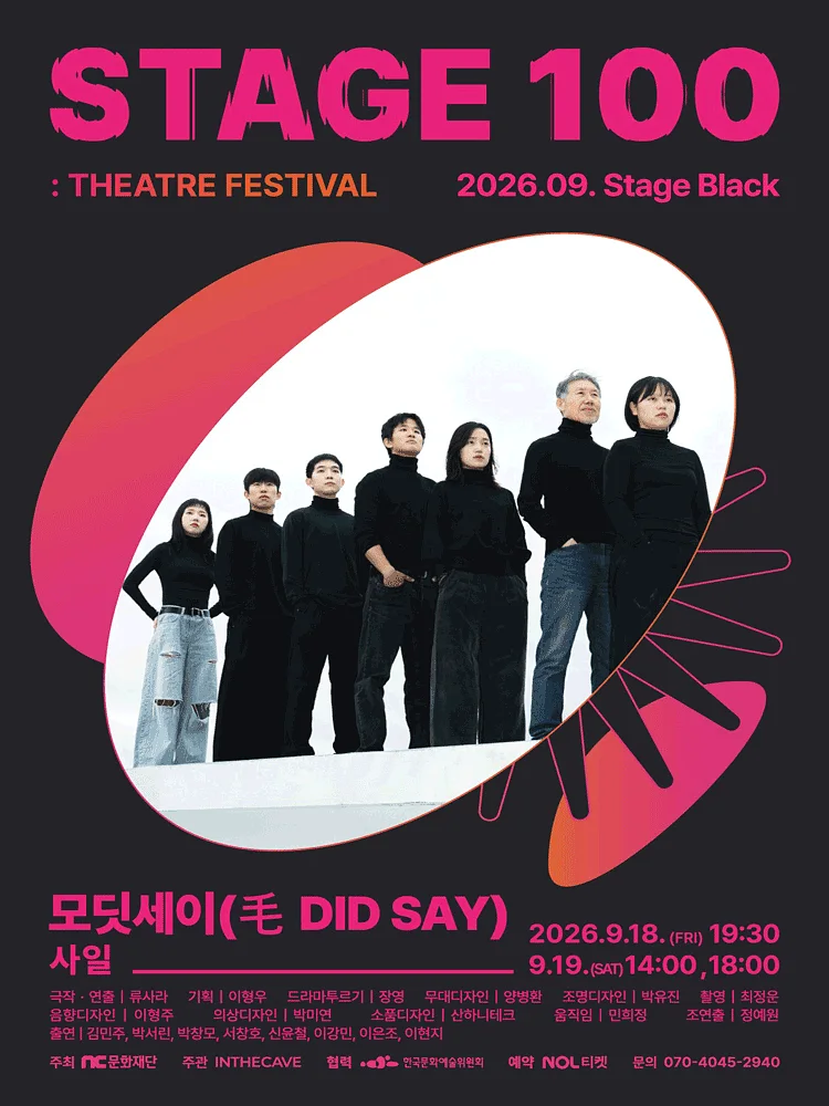 STAGE 100: 연극제, 모딧세이