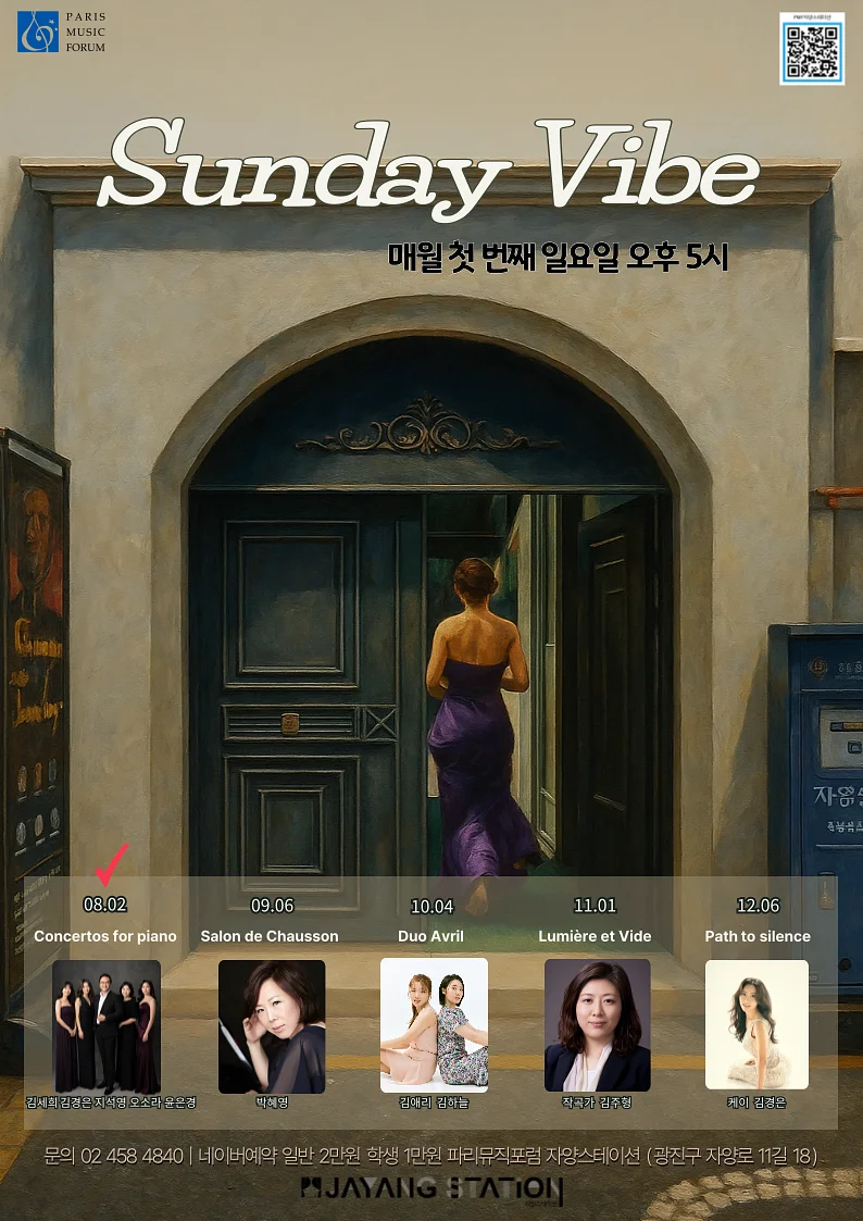 Sunday Vibe (선데이 바이브)