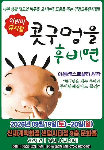 콧구멍을 후비면 [부산]