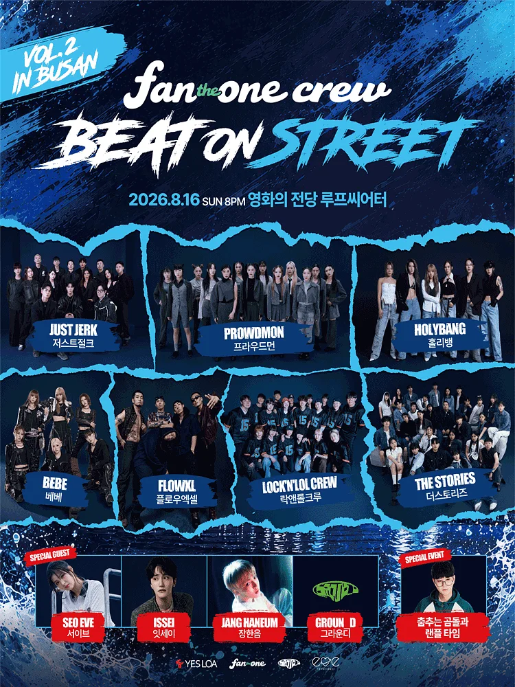Beat On Street Vol.2 (비트 온 스트릿) [부산]