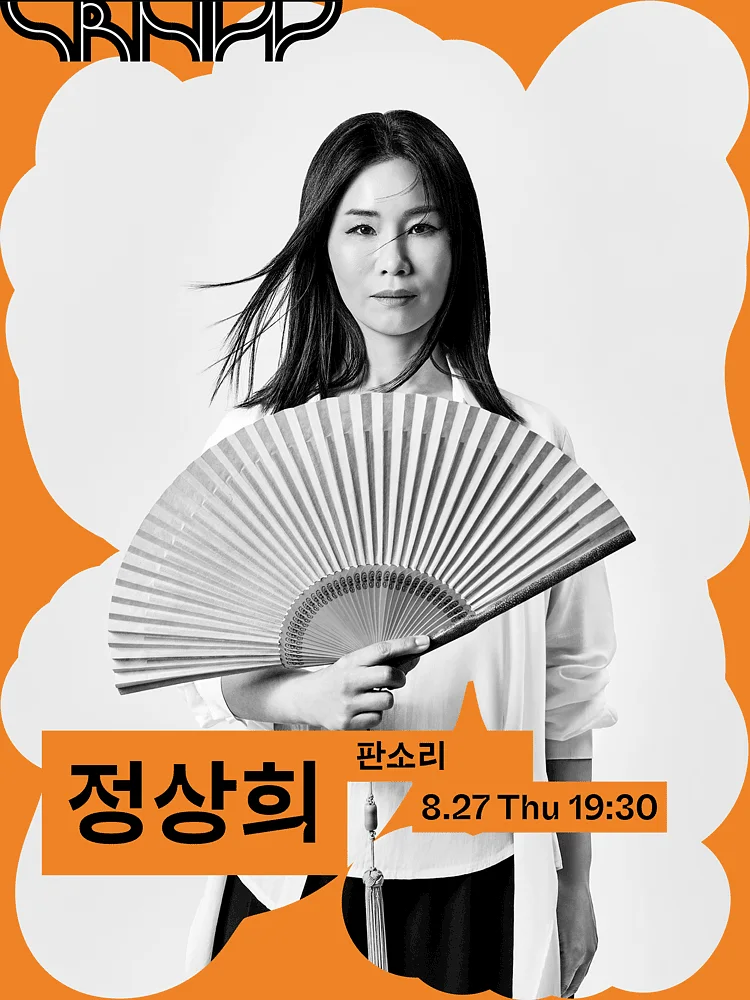 수림뉴웨이브, 정상희: 엇: 박